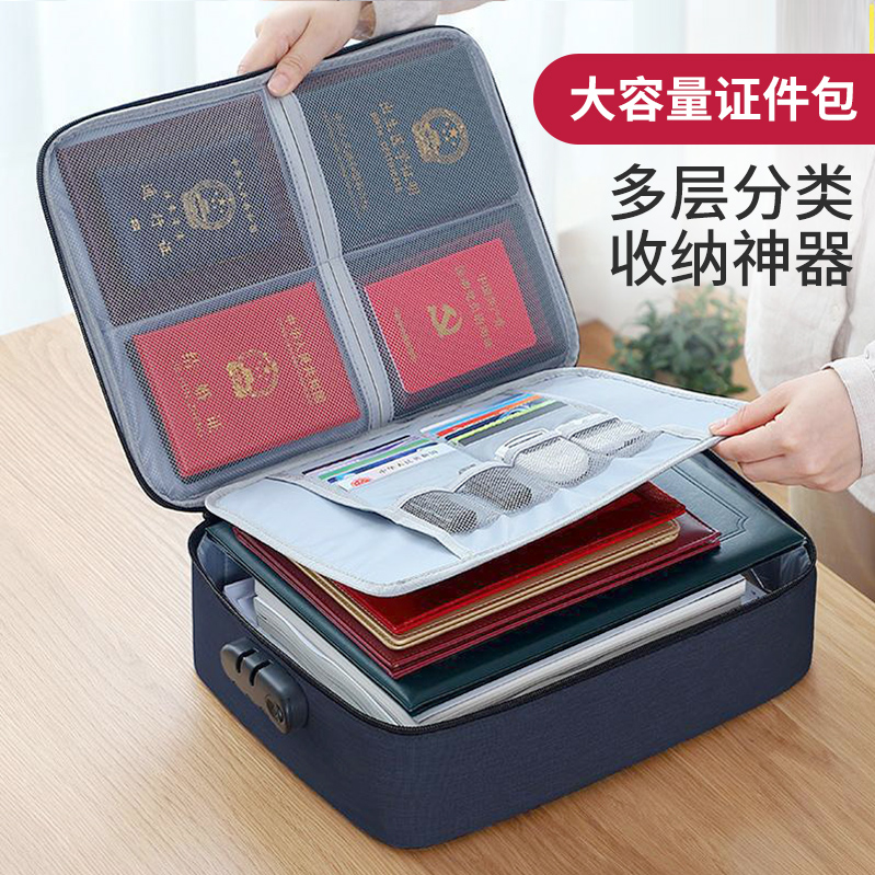 财友证件收纳包整理箱袋