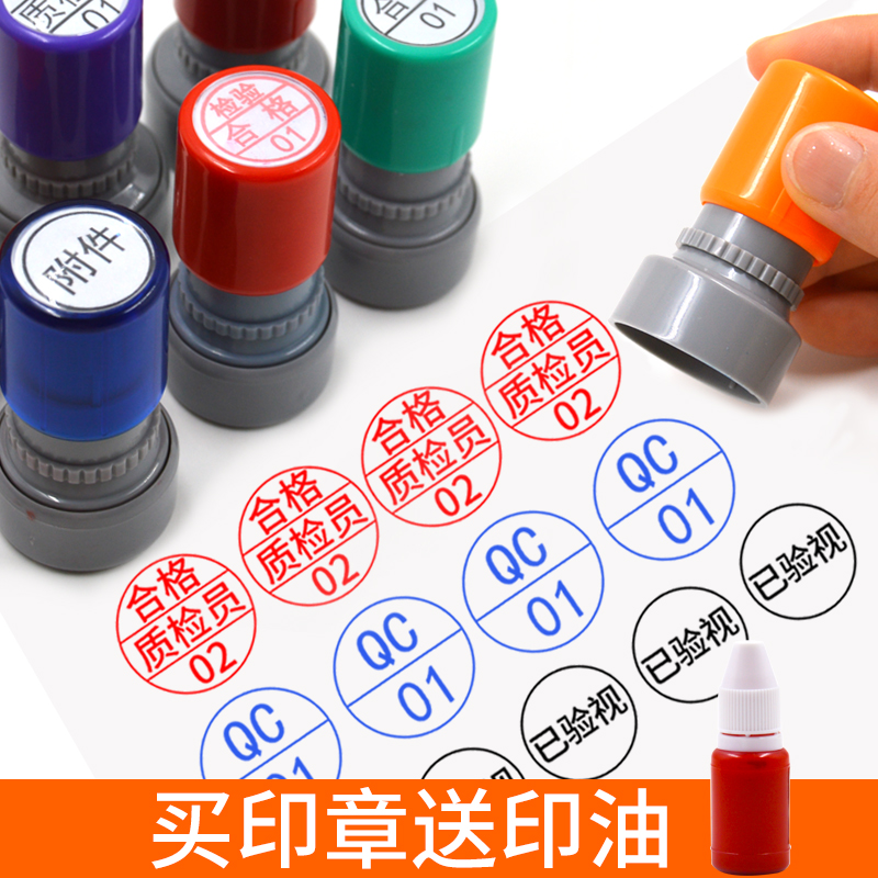 光敏数字检验圆形定做卡通合格章