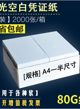 a5记账凭证财友80g加厚纸