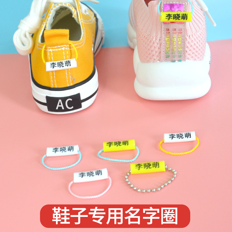 防水幼儿园入园准备免缝名字贴