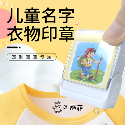 签名衣物可水洗口罩学生用印章