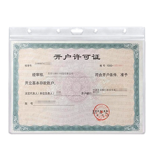 财友硬质营业执照保护套A3正本A4副本开户许可证件通用防污防水横向证件保护罩竖向食品流通加厚挂墙式送挂钩