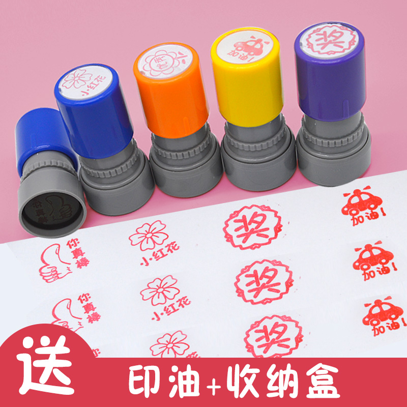 学生鼓励老师评语卡通你真棒印章