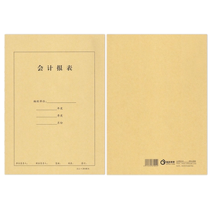 50套财友表单A4会计报表封面封皮装订财务档案皮牛皮纸 A4凭证封面可定制纳税申报