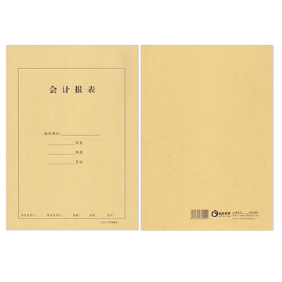 财友会计报表档案牛皮纸凭证封面