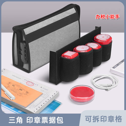 三角票据印章包办税小帮手
