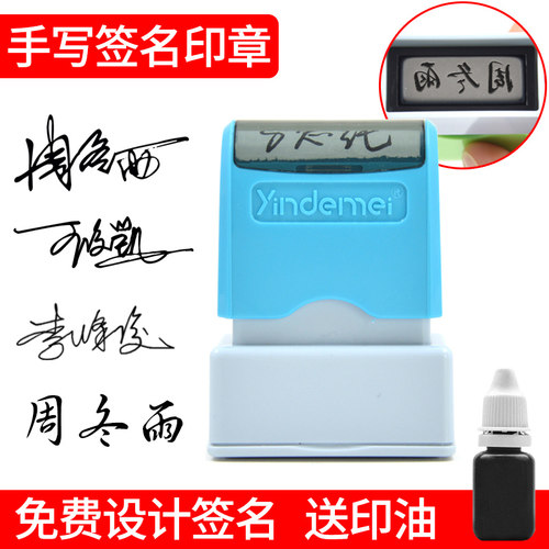 名字姓名印章刻字定做书法刻章