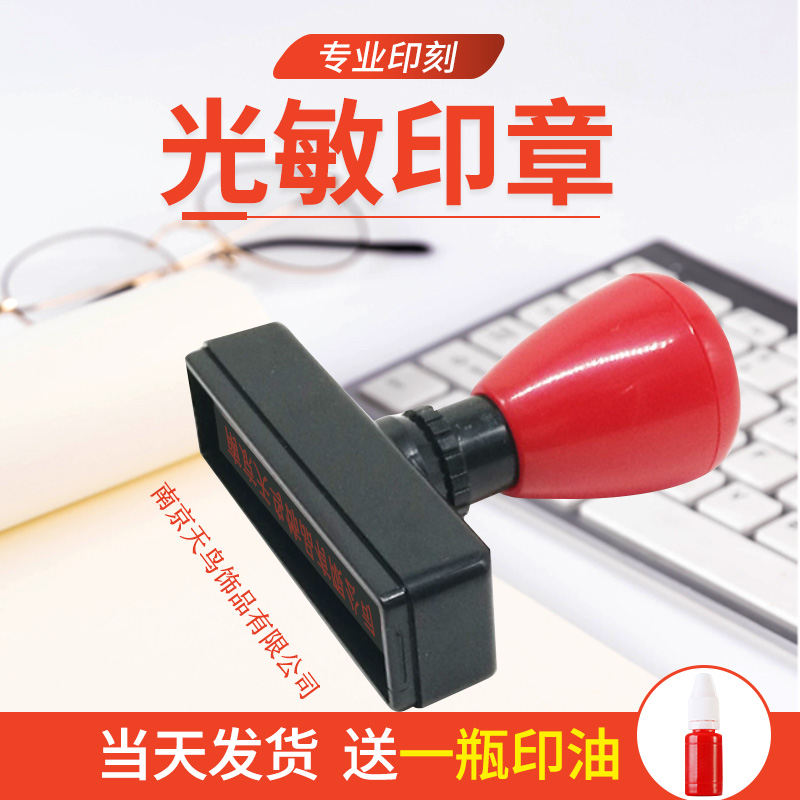 财友支票抬头章长条章单排字刻章 带弹簧长条光敏印章名称章