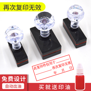 财友再次复印无效印章刻章与原件相符长方形仅限于什么使用复印件与原件核对一致仅供存档他用无效无误可定制