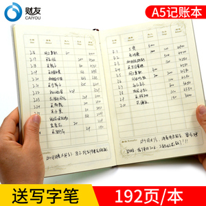 A5记账本子现金日记账本企业往来明细账公司财务会计流水账本财会用品理财本支出收支簿收入懒人记帐本账簿