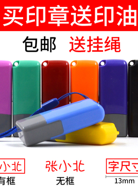 财友人名印章个人名字姓名章签名神器学生人名章章子个性会计签字柜员紫色万次