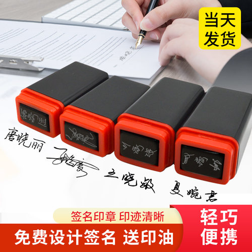 签名定做刻印刻字印章