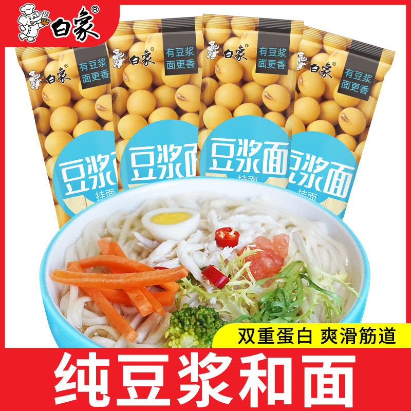 白象杂粮面健康豆浆面粗粮挂面面条爽滑素食面炸酱面汤面600g*4|msdalam kategori beras/Utara-Selatan barangan kering/perasa, makanan segera yang mudah, mi/Mi (masak sehingga mi) - dari Buy2taobao.com untuk memberikan perkhidmatan ejen Taobao profesional membeli