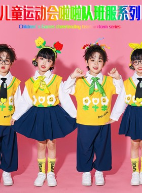 国庆小学生运动会开幕式服装儿童黄色啦啦队花朵合唱演出服班服秋