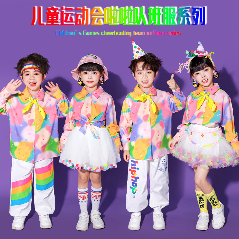 国庆小学生运动会开幕式服装儿童多巴胺啦啦队演出服合唱班服套装
