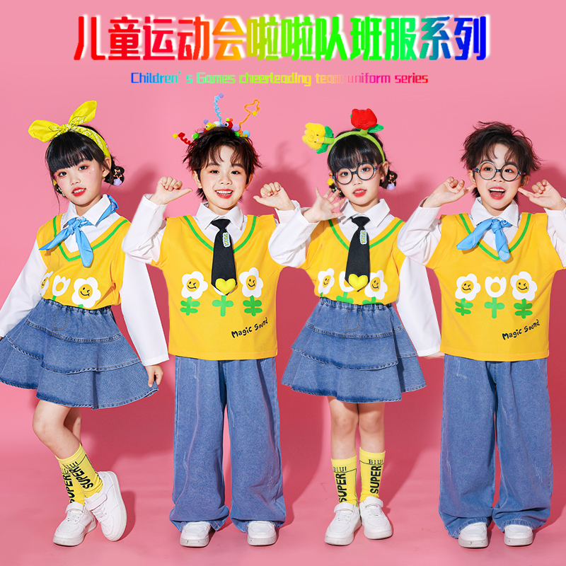 国庆节小学生运动会开幕式服装儿童黄色花朵啦啦队演出服合唱班服