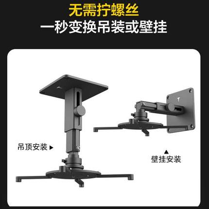 钉子科技投影仪吊架壁挂吊顶通用爱普生tw6280t铝合金安装支架子