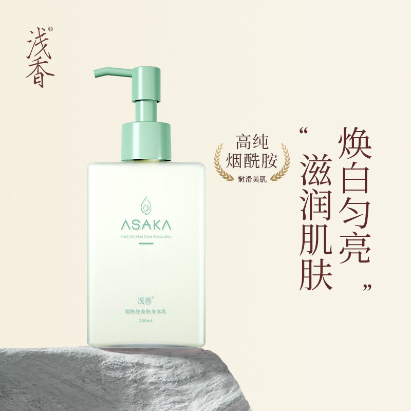 包含拼夕夕身体乳推荐持香保湿的词条