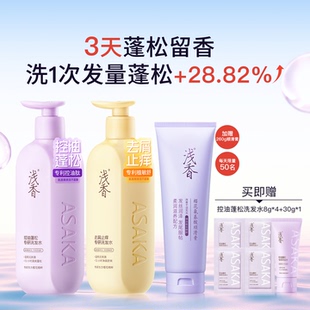 浅香新品氨基酸去屑止痒洗发水控油蓬松洗头膏男女士洗发液露洗头