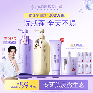 浅香晚樱扁柏氨基酸洗发水两瓶装丰盈蓬松控油去屑柔顺官方旗舰店