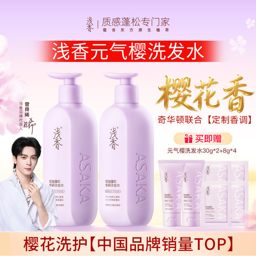 曾舜晞同款控油去屑止痒洗发水