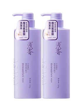 商超同款浅香晚樱蓬松洗发水