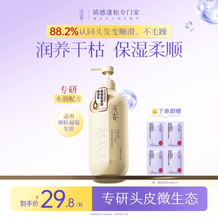 浅香氨基酸顺滑膏修护干枯改善毛躁烫染发质护发柔顺护发素顺滑