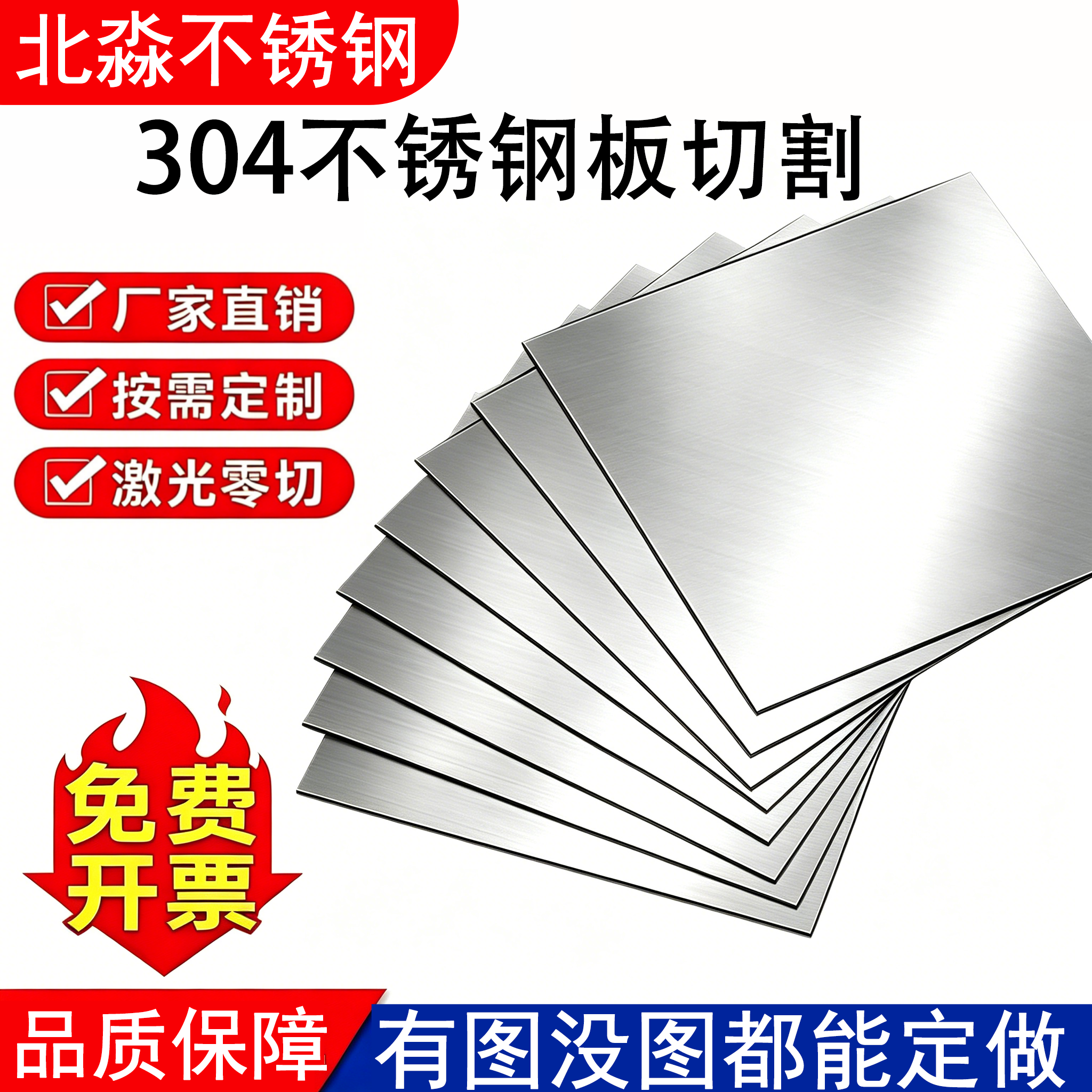 304不锈钢板材激光切割加工定制铝钢铁板机箱折弯焊接钣非标定制