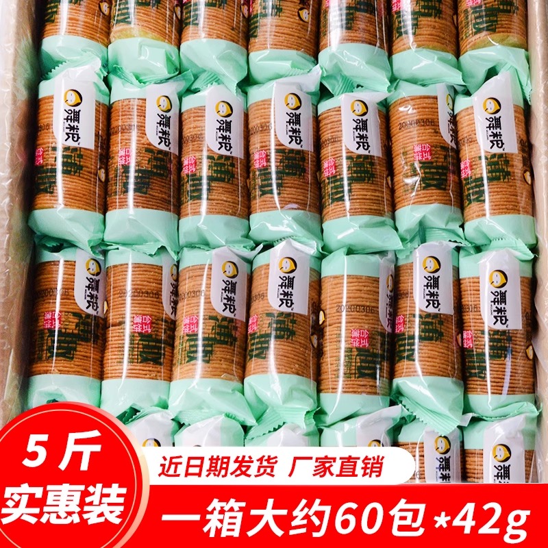 舞粮香葱薄脆代餐宿舍饼干散装