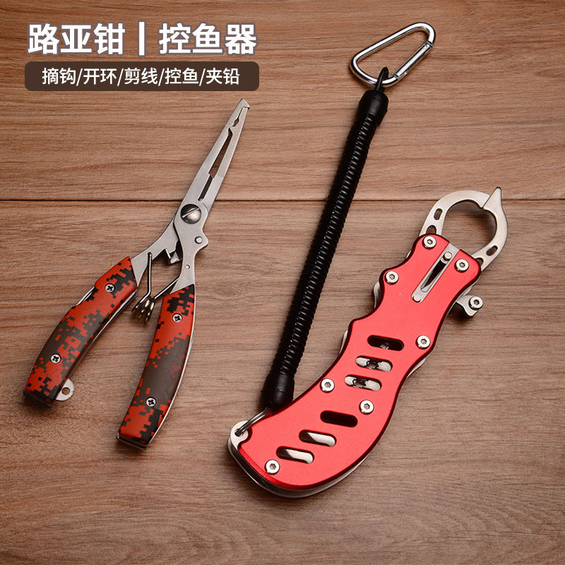 裴钓路亚钳控鱼器多功能防滑拿鱼钓鱼钳剪线取钩钳绑钩垂钓夹鱼器