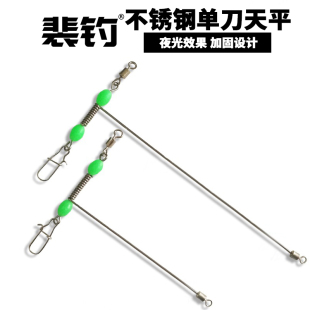 裴钓不锈钢夜光珠单刀天平支架防缠绕分线器海船钓线组配件渔具