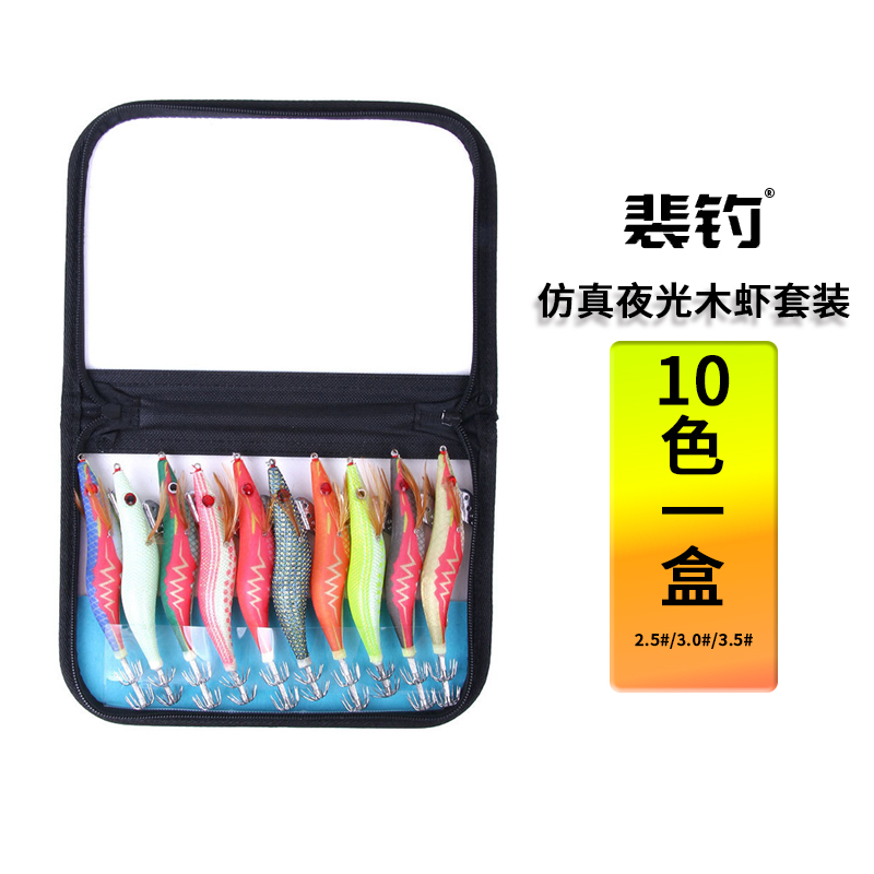 仿真鱿鱼钩夜光路亚饵