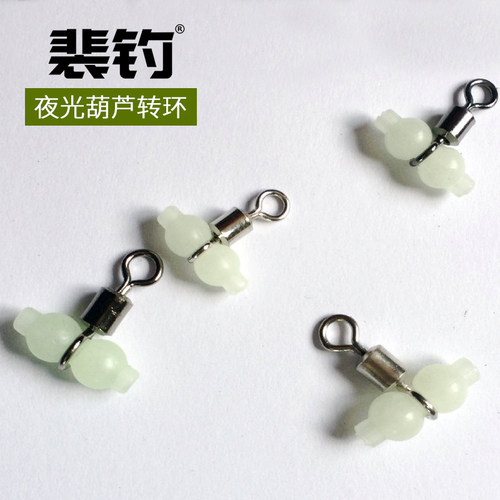 海钓夜光葫芦转环连接器