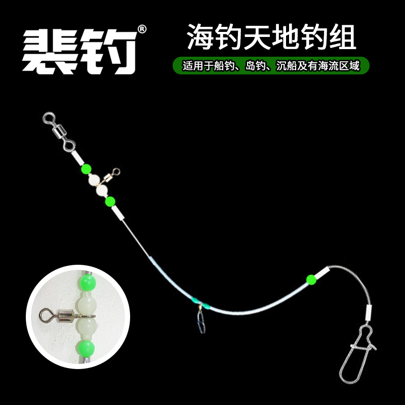 海钓夜光珠线组鲈鱼串钩配件