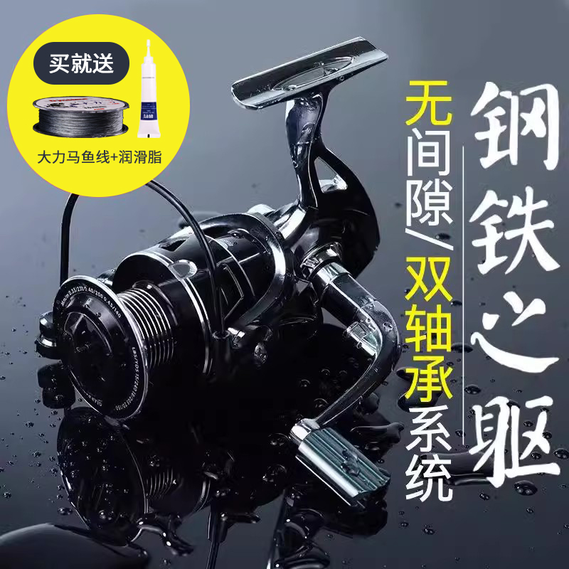 【送大力马】全金属渔轮纺车轮无间隙鱼轮双轴承路亚轮海竿鱼线轮