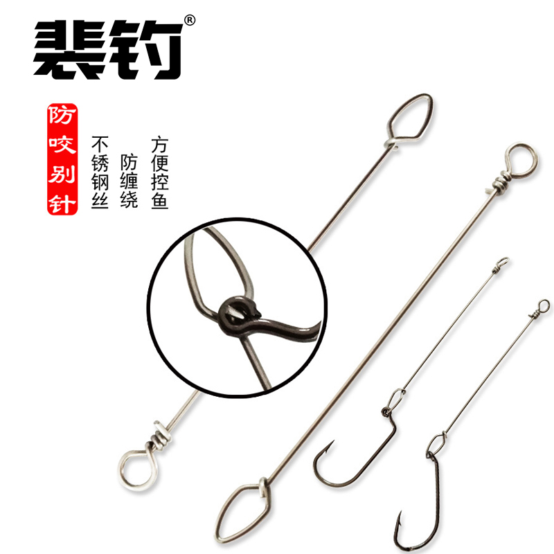 防咬链鲅鱼钩海钓连接器别针