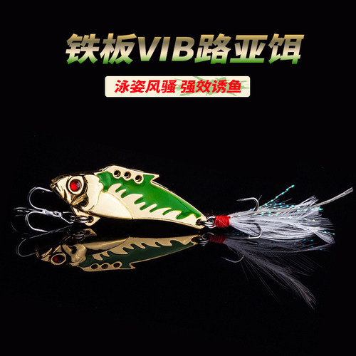 铁板岸抛亮片羽毛三本钩路亚饵