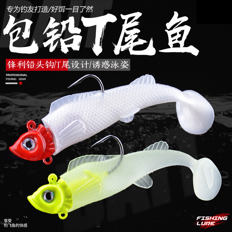 裴钓路亚饵单钩包铅鱼9克15克铅头钩T尾软饵防挂底仿生软虫假鱼饵,户外/登山/野营/旅行用品,路亚饵,淘宝优惠券,粉丝福利购,淘宝优惠卷