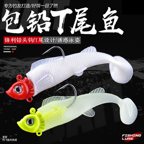 裴钓路亚饵单钩包铅鱼9克15克t尾