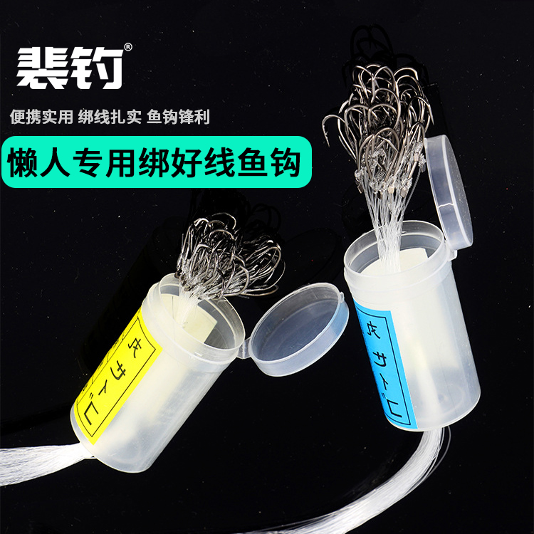 裴钓桶装丸世带倒刺便携收纳鱼钩