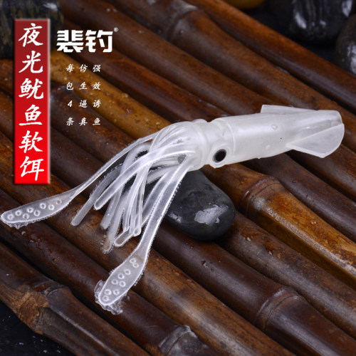 钓鱿鱼软饵船钓裴钓仿生假饵