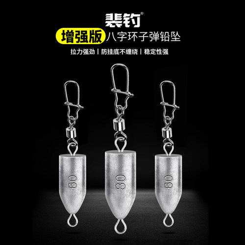 裴钓子弹铅坠路亚配件连体美式