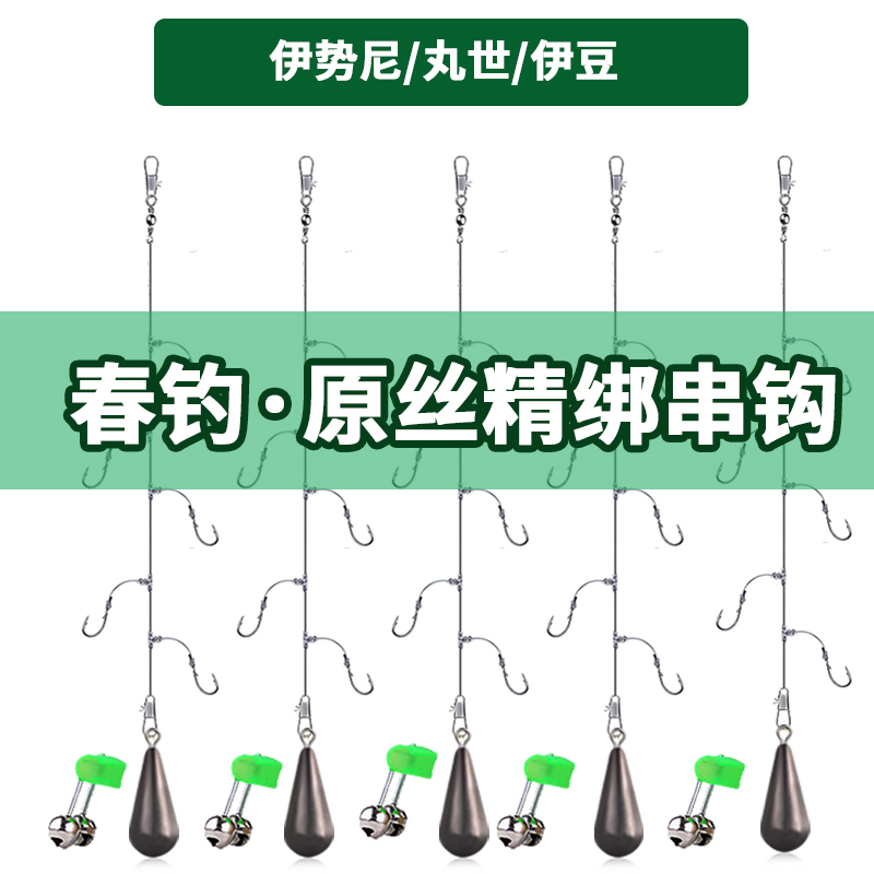 裴钓 串钩伊势尼伊豆丸世有倒刺歪嘴鲫鱼串钩仕挂防缠绕鱼钩渔具