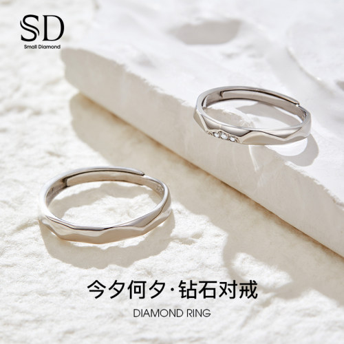 SD情侣戒指一对今夕何夕对戒
