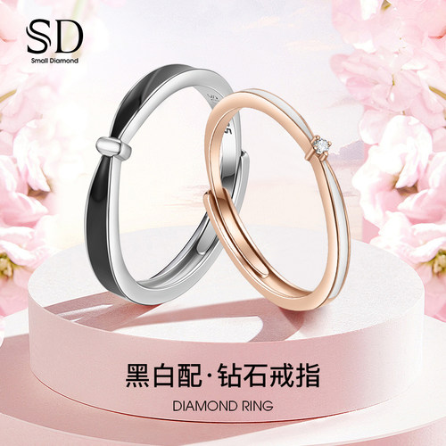 SD恋爱钻戒黑白配情侣对戒