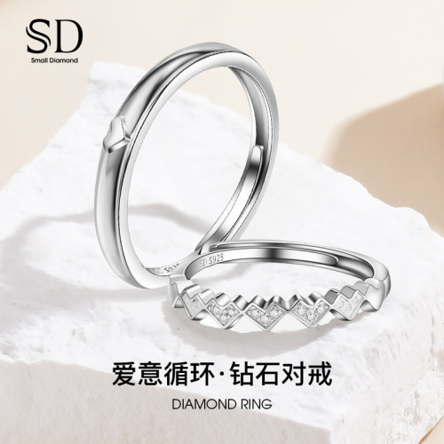 SD爱意循环爱心拼接钻石对戒