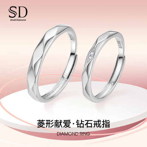 SD恋爱钻石戒指菱形献爱情侣款