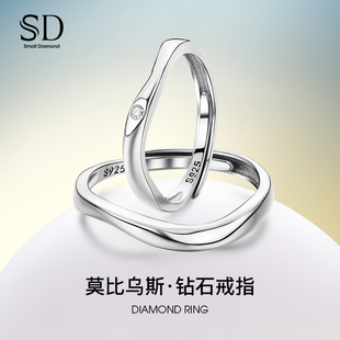 SD莫比乌斯情侣对戒刻字钻戒简约情侣款一对s925银戒指送女友礼物