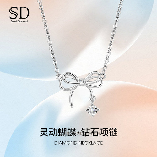 sd恋爱钻石项链蝴蝶结灵动