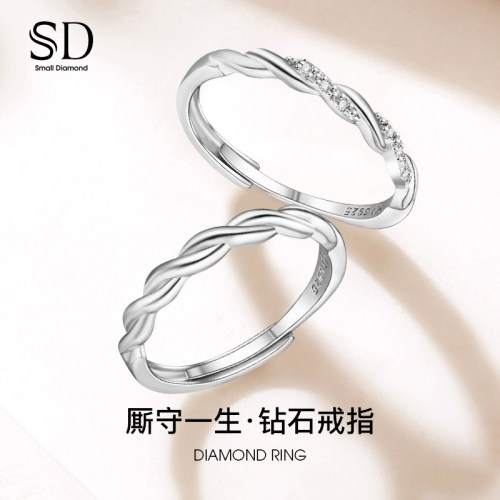 SD恋爱钻戒厮守一生情侣戒指